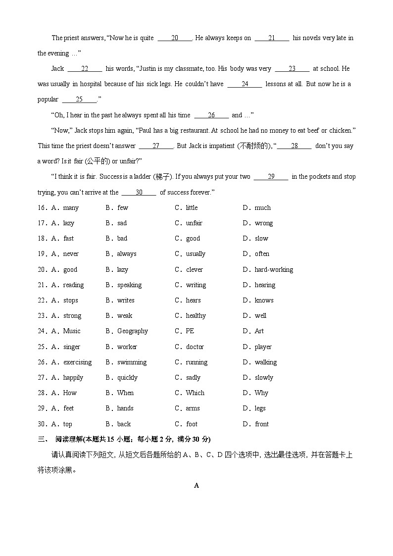 七年级英语上学期期末考试04（南通专用）-2023-2024学年七年级英语上册单元重难点易错题精练（牛津译林版）03