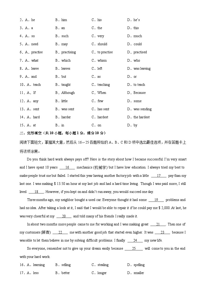 八年级英语上学期期末考试04（广州卷）-2023-2024学年八年级英语上册单元重难点易错题精练（牛津深圳版）02