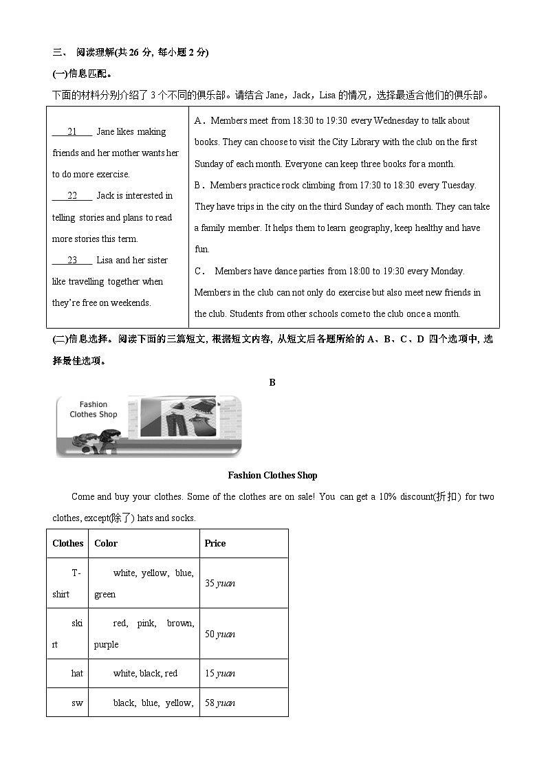 七年级英语上学期期末考试（北京卷）-2023-2024学年七年级英语上学期期末复习查缺补漏冲刺满分（人教版）第3页