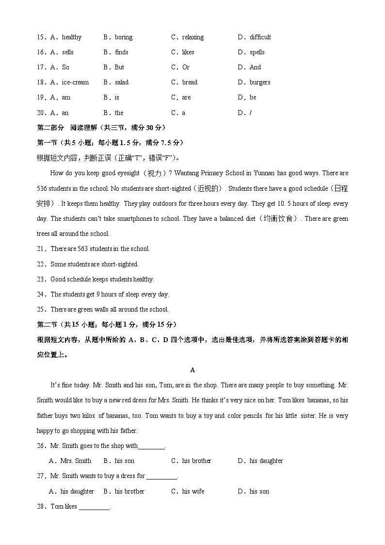 七年级英语上学期期末考试（云南专用）-2023-2024学年七年级英语上学期期末复习查缺补漏冲刺满分（人教版）第3页