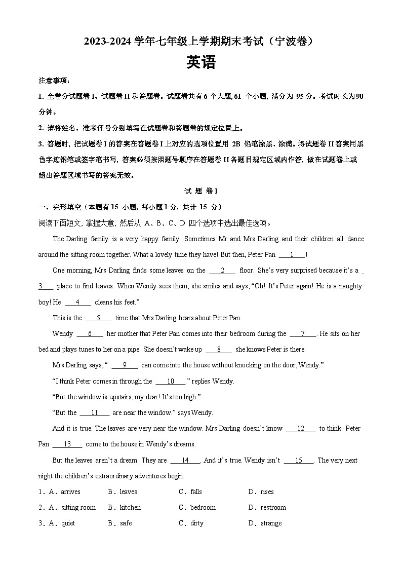 七年级英语上学期期末考试02（浙江宁波专用）-2023-2024学年七年级英语上册单元重难点易错题精练（人教版）第1页