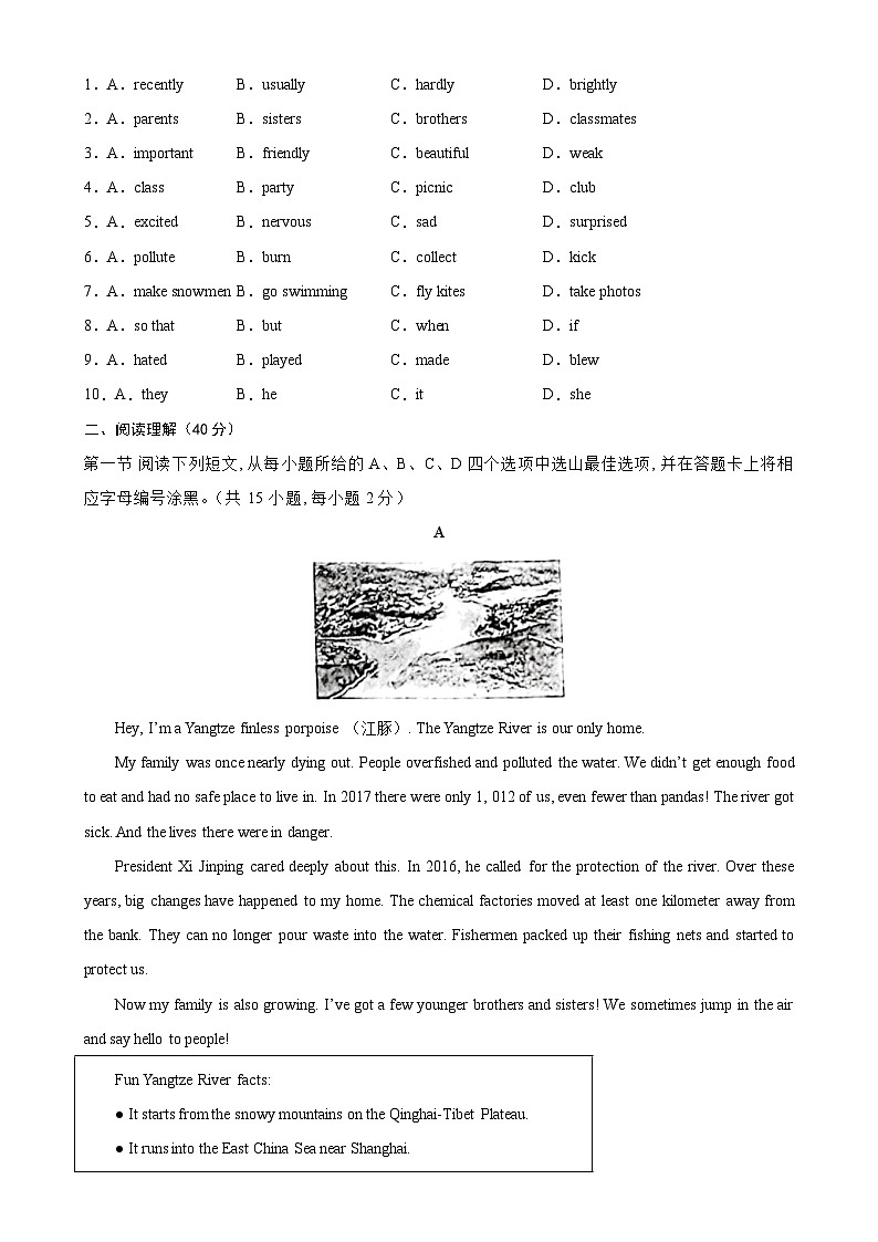 七年级英语上学期期末考试04（深圳卷）-2023-2024学年七年级英语上册单元重难点易错题精练（牛津深圳版）02