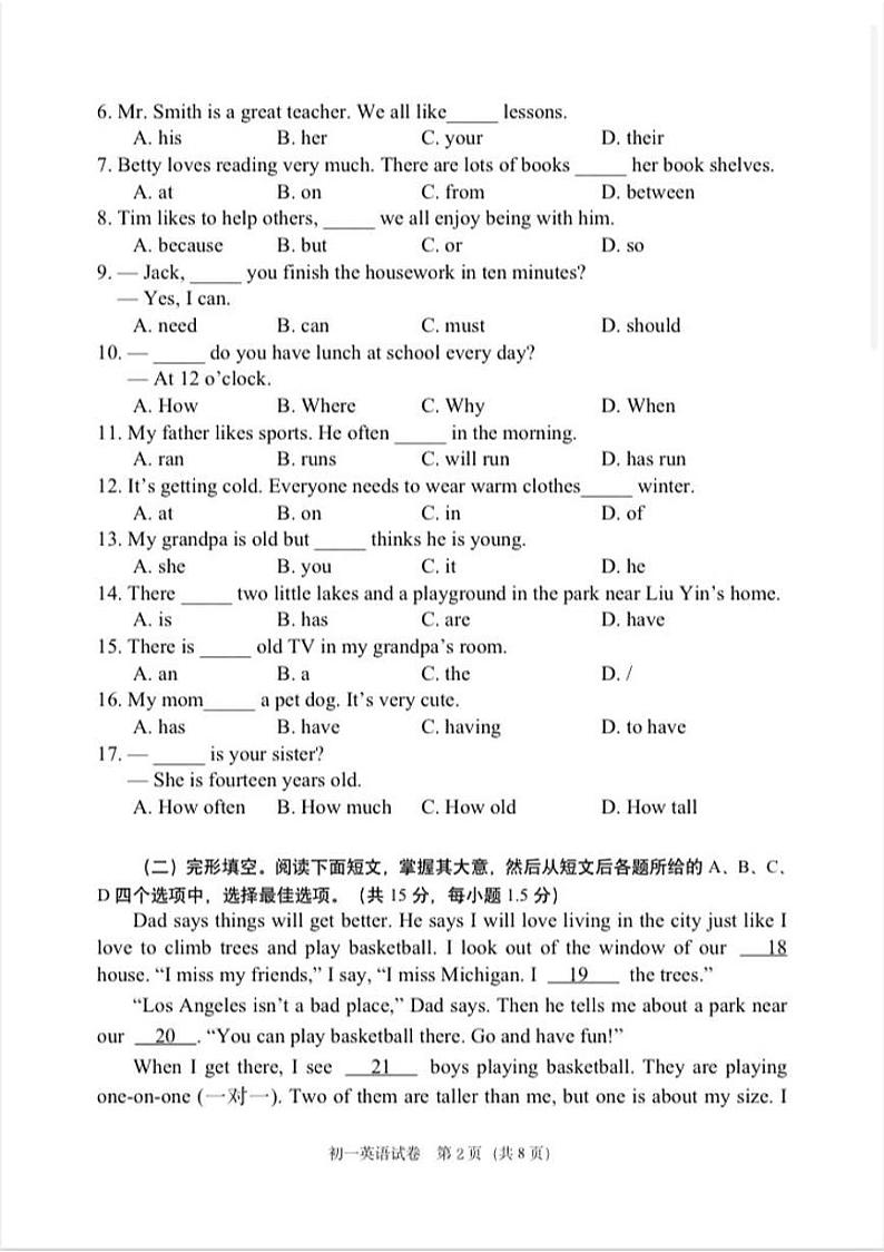北京市石景山区+2023-2024学年七年级上学期期末英语试卷02