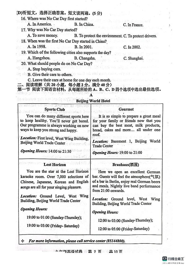 辽宁省丹东市东港市2023-2024学年九年级上学期1月期末英语试题02