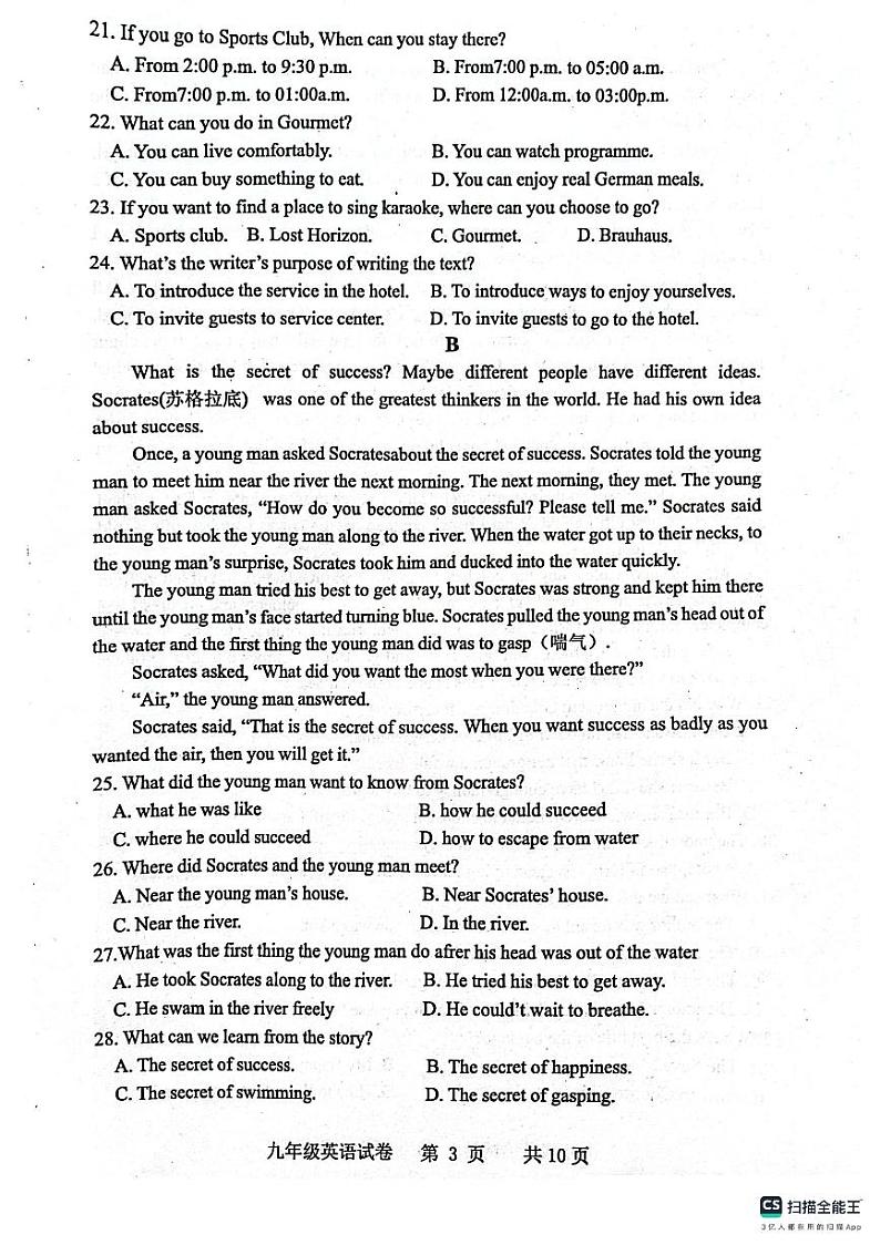 辽宁省丹东市东港市2023-2024学年九年级上学期1月期末英语试题03