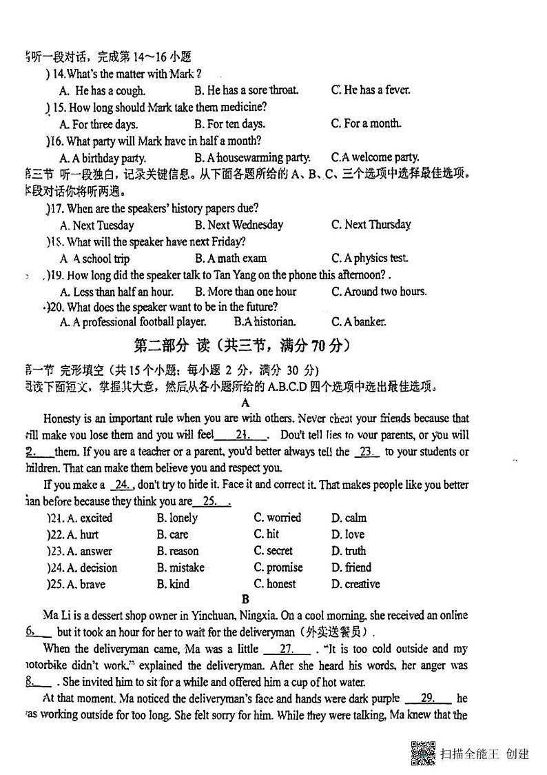 四川省宜宾市棠湖外国语学校2021-2022年秋季九年级上学期英语期末考试试题第2页