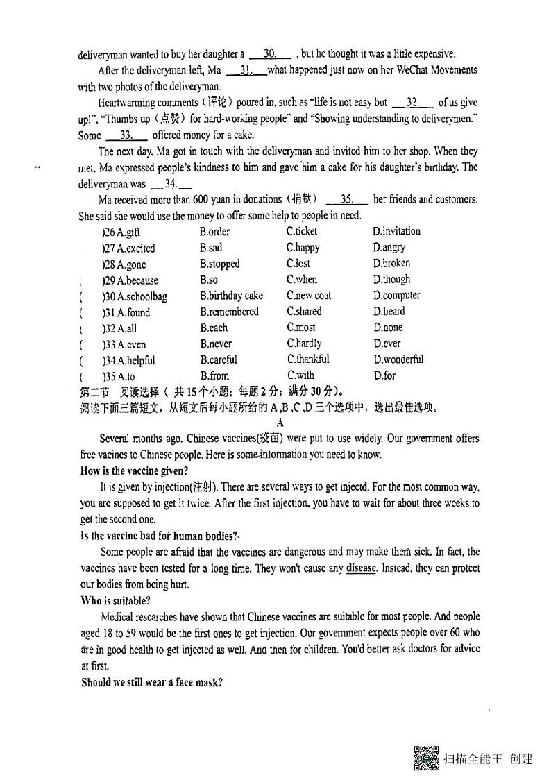 四川省宜宾市棠湖外国语学校2021-2022年秋季九年级上学期英语期末考试试题第3页