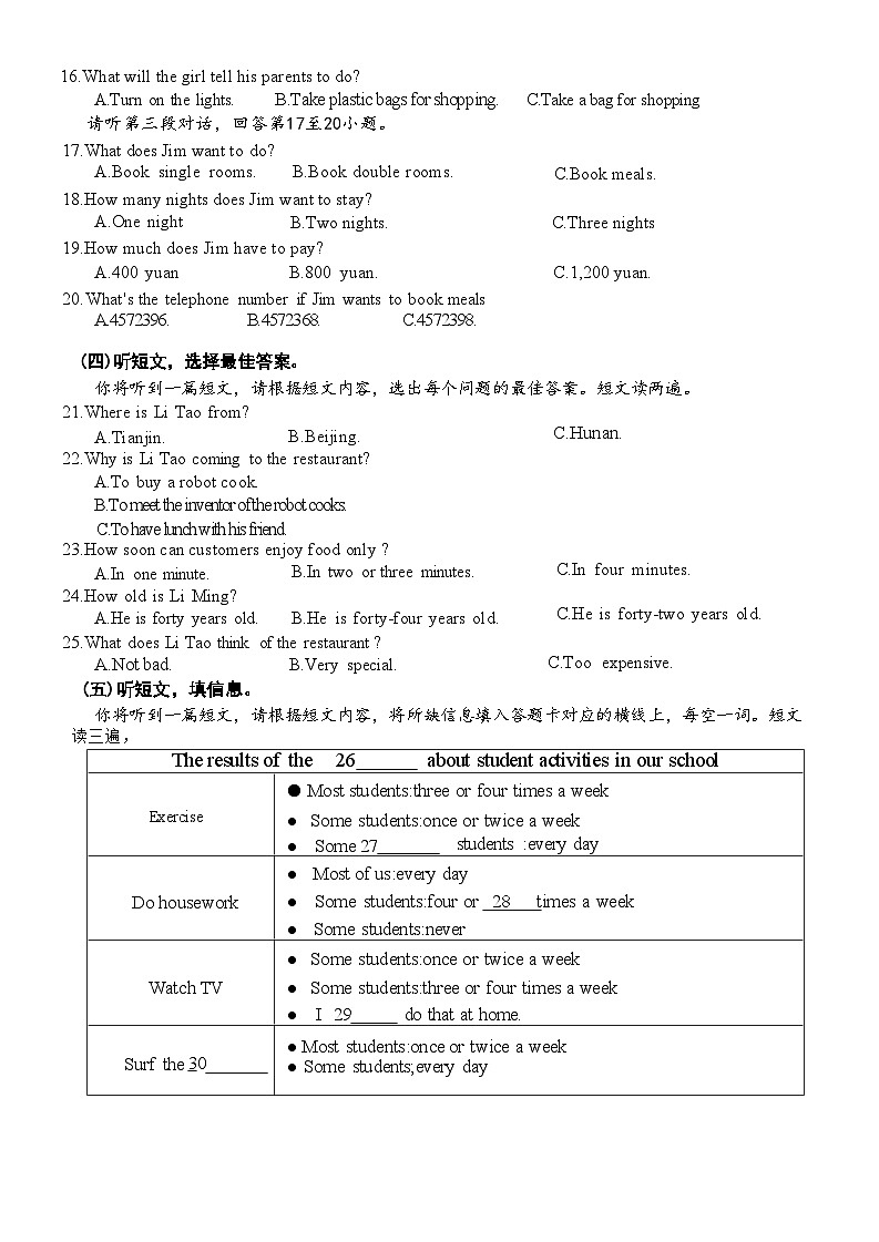 2024年广西柳州柳南区九年级第一次教学实验研究质量监测英语试卷02