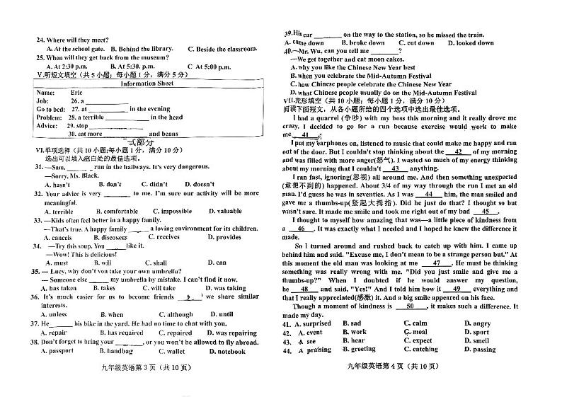 河北省保定市2023—2024学年九年级上学期期末质量监测英语试卷02