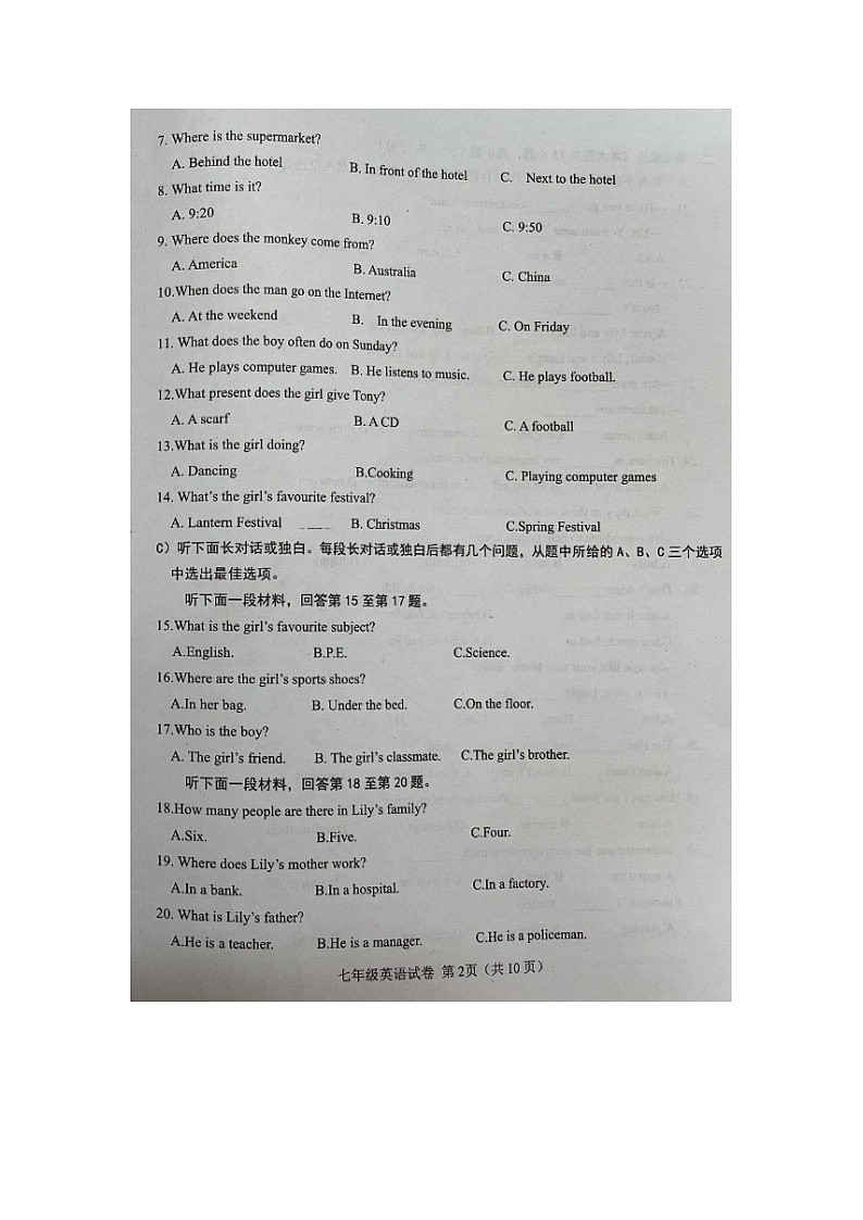 天津市西青区2023-2024学年七年级上学期期末学业质量检测英语试题02