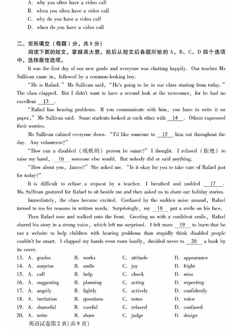 2024北京昌平初三(上)期末英语试卷和答案02