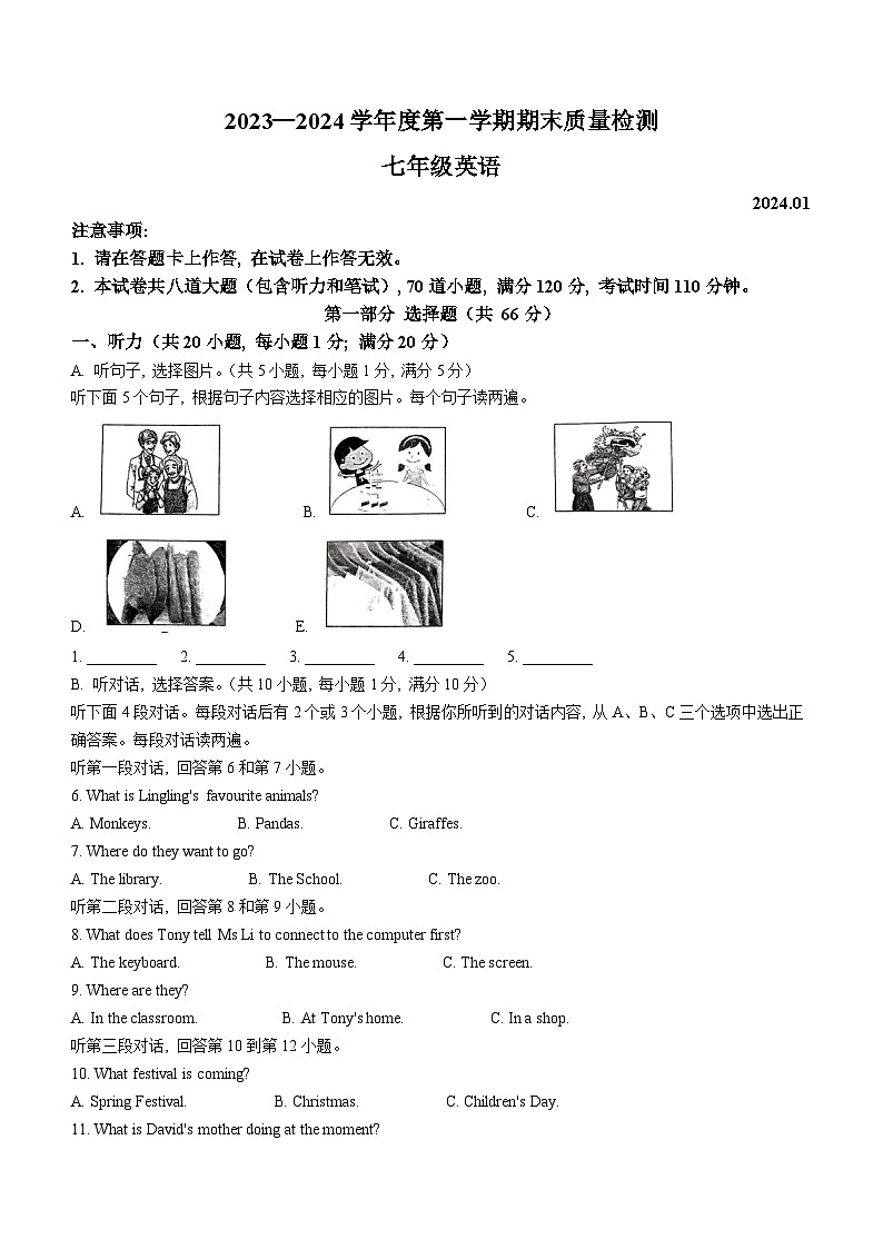 辽宁省大连市中山区2023-2024学年七年级上学期期末英语试题01