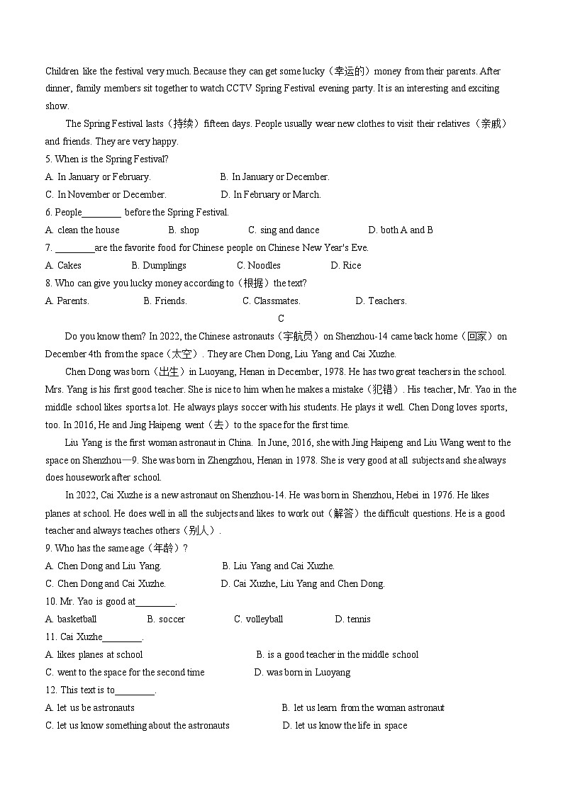 辽宁省辽阳市2023-2024学年七年级上学期期末英语试题02