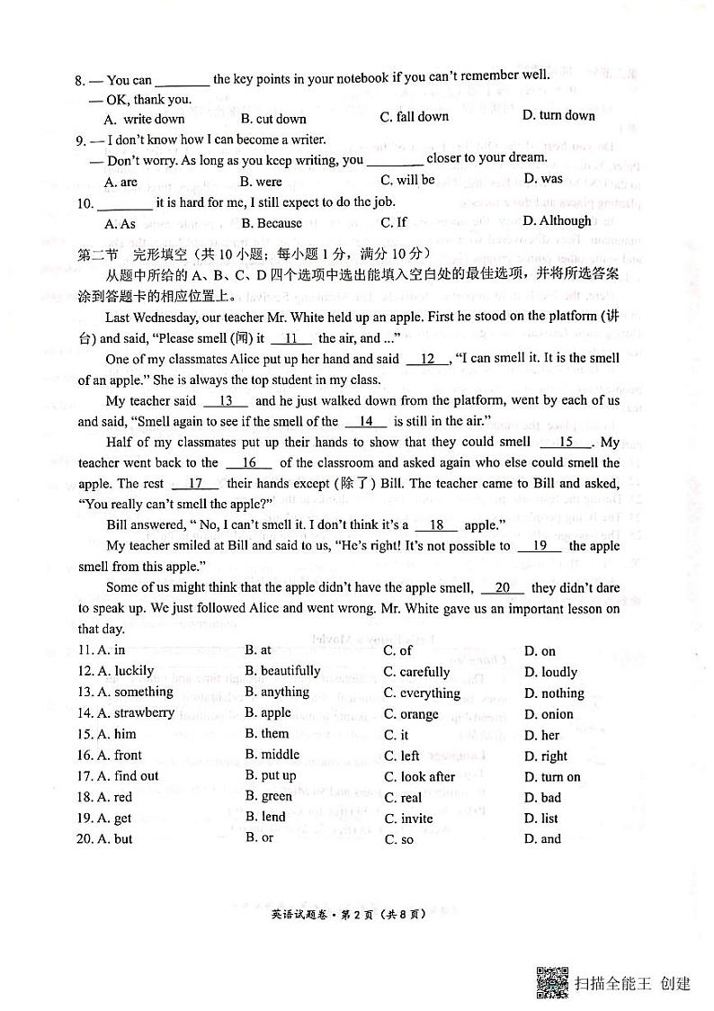 云南省曲靖市2023_2024学年上学期期末考试八年级英语试题卷第2页