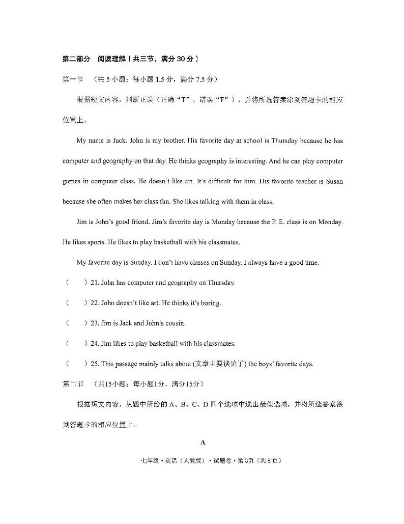 云南省文山壮族苗族自治州马关县2023-2024学年七年级上学期1月期末英语试题03