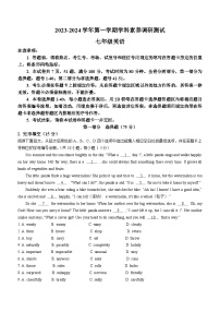 广东省深圳市坪山区2023-2024学年七年级上学期期末学科素养调研测试统考英语试题