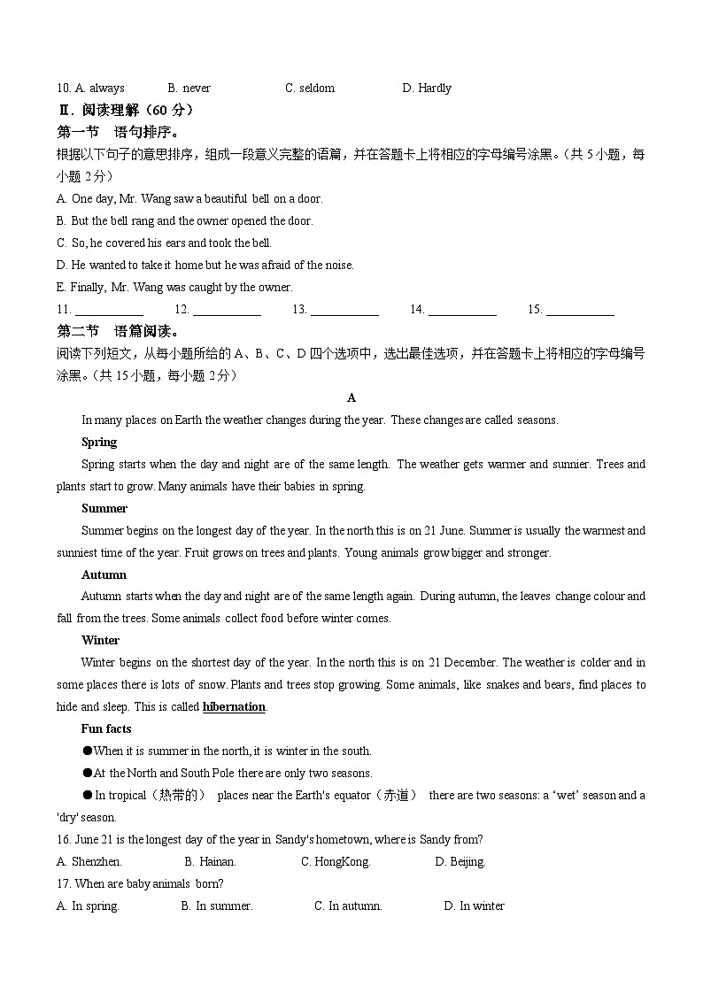 广东省深圳市坪山区2023-2024学年七年级上学期期末学科素养调研测试统考英语试题02
