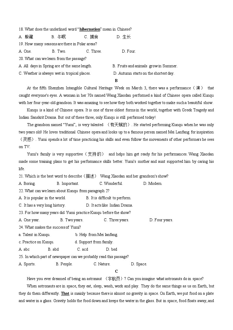 广东省深圳市坪山区2023-2024学年七年级上学期期末学科素养调研测试统考英语试题03