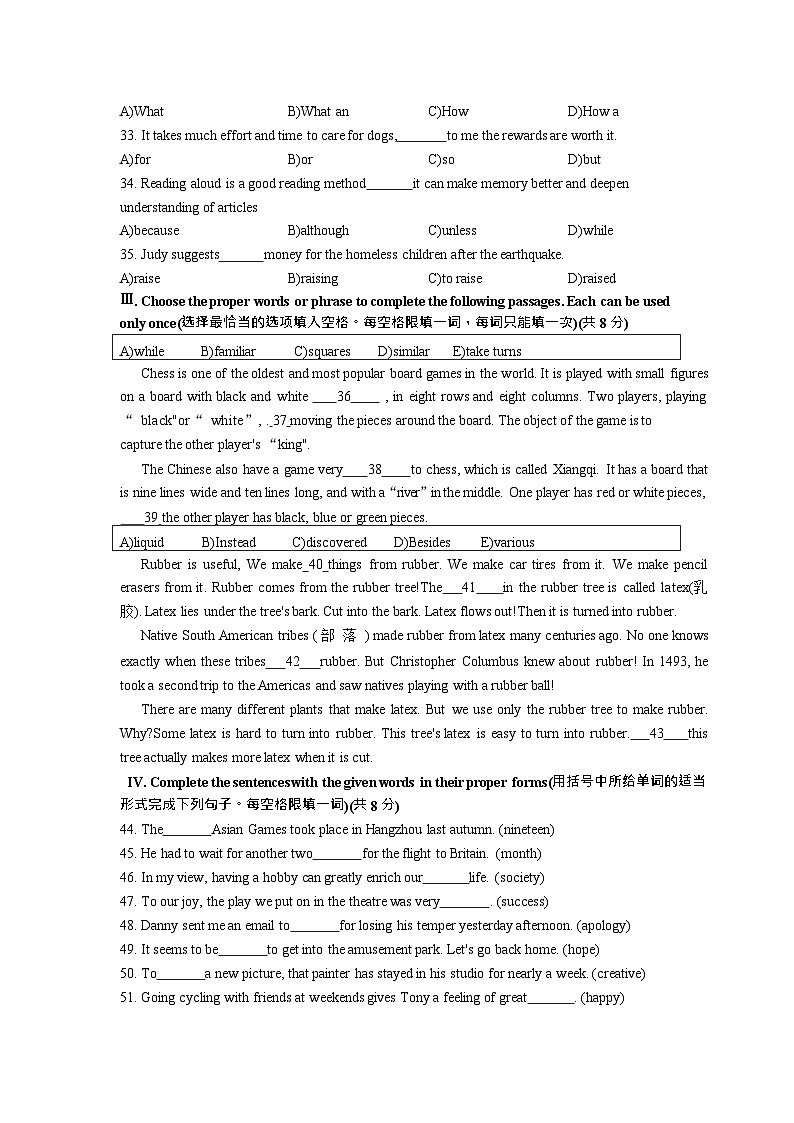 上海市虹口区2023-2024学年九年级上学期（一模）期末英语试卷03