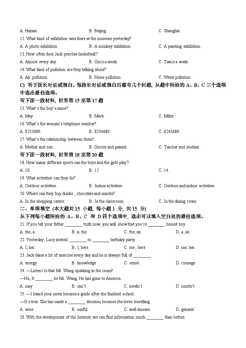 天津市西青区2023-2024学年九年级上学期期末学习质量检测英语试题02