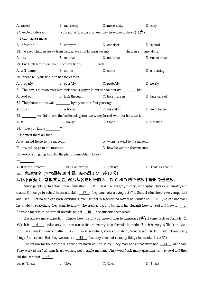 天津市西青区2023-2024学年九年级上学期期末学习质量检测英语试题03