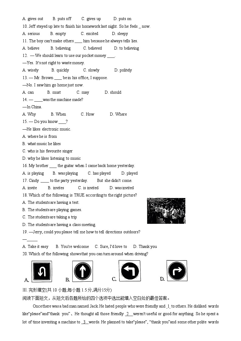 甘肃省庆阳市2023-2024学年九年级上学期1月期末英语试题02