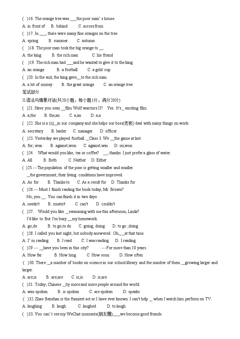 甘肃省酒泉市玉门市五校2023-2024学年九年级上学期1月期末英语试题第2页