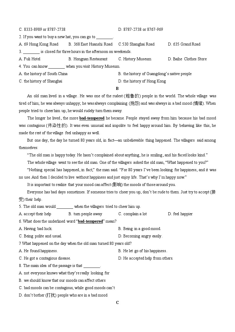 辽宁省锦州市2023-2024学年八年级上学期期末英语试题第2页
