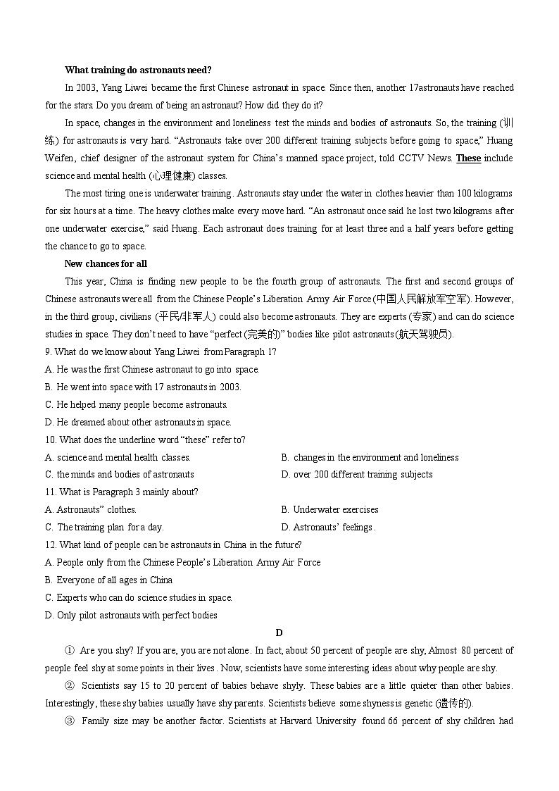 辽宁省锦州市2023-2024学年八年级上学期期末英语试题第3页