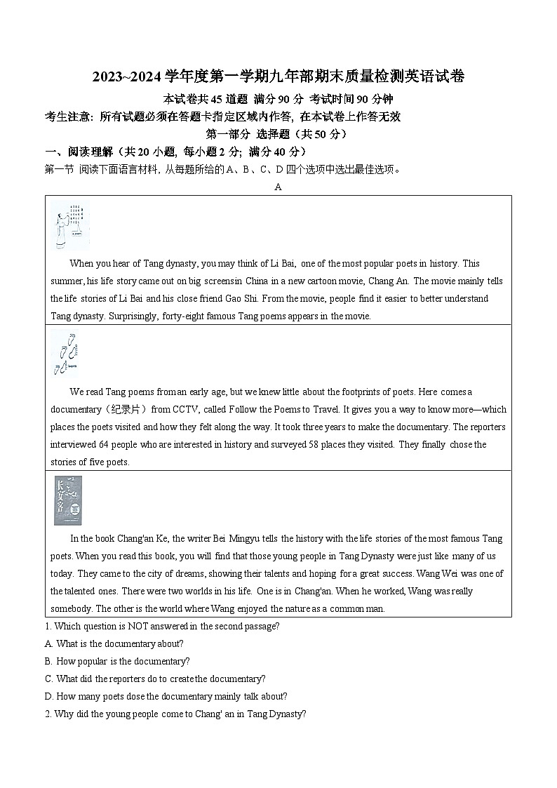 辽宁省盘锦市兴隆台区第一完全中学2023-2024学年九年级上学期期末英语试题01