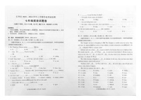 云南省昆明市五华区2023-2024学年七年级上学期期末英语试题