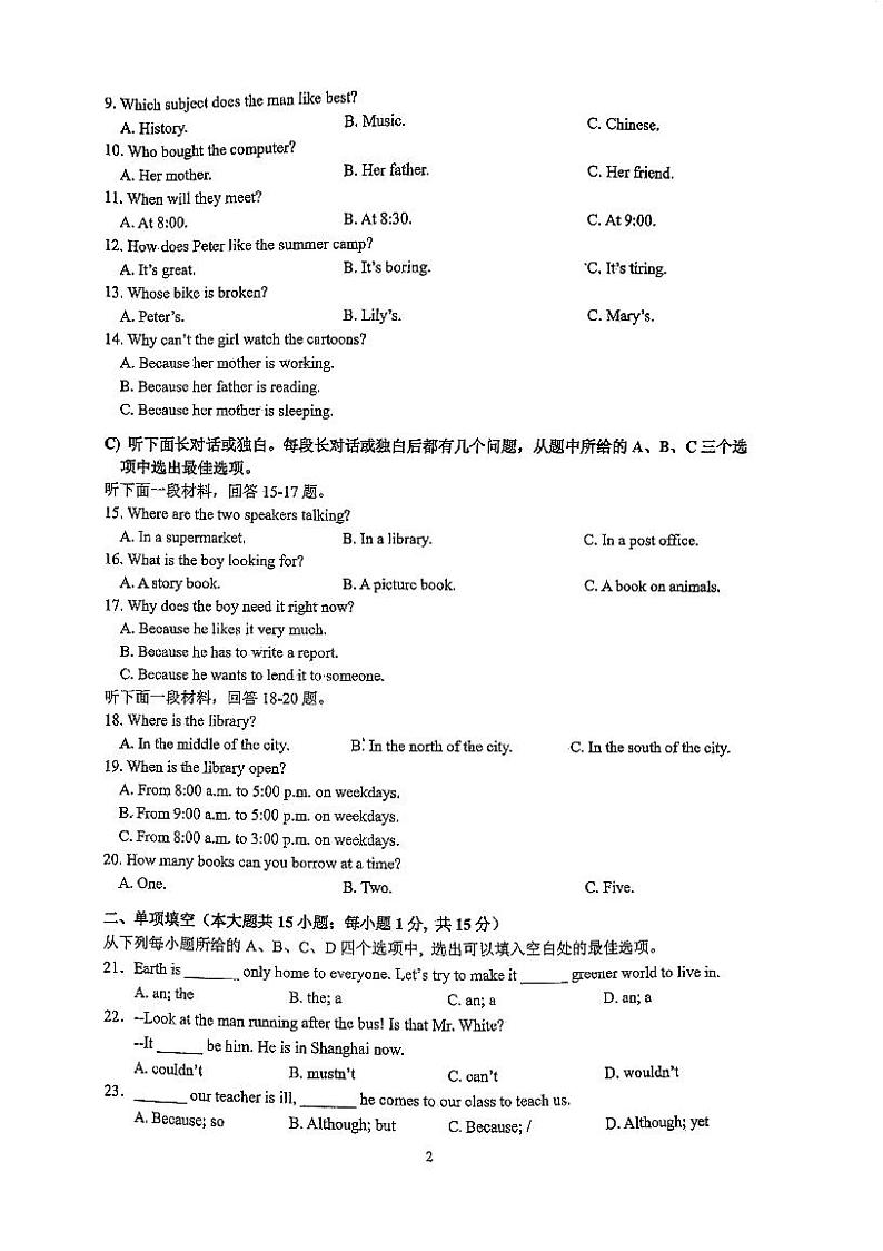 天津市和平区2023-2024学年八年级上学期期末英语试卷02