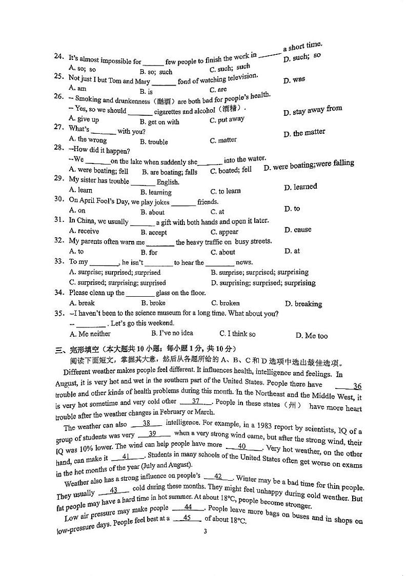 天津市和平区2023-2024学年八年级上学期期末英语试卷03