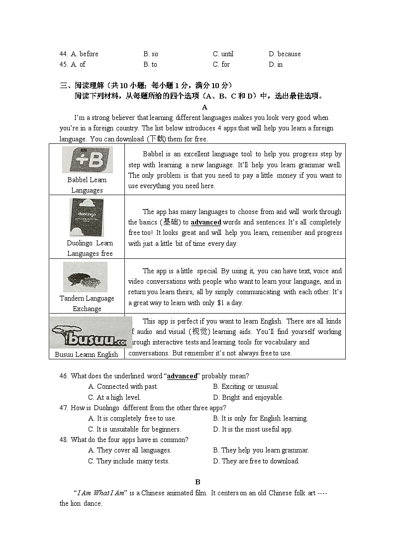 江苏省南京市六合高级中学附属初级中学2023-2024学年九年级上学期英语期末模拟试卷03