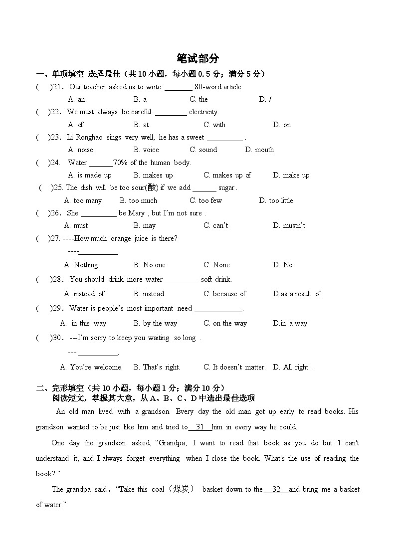 2022---2023学年度第二学期期中七年级英语试卷第3页