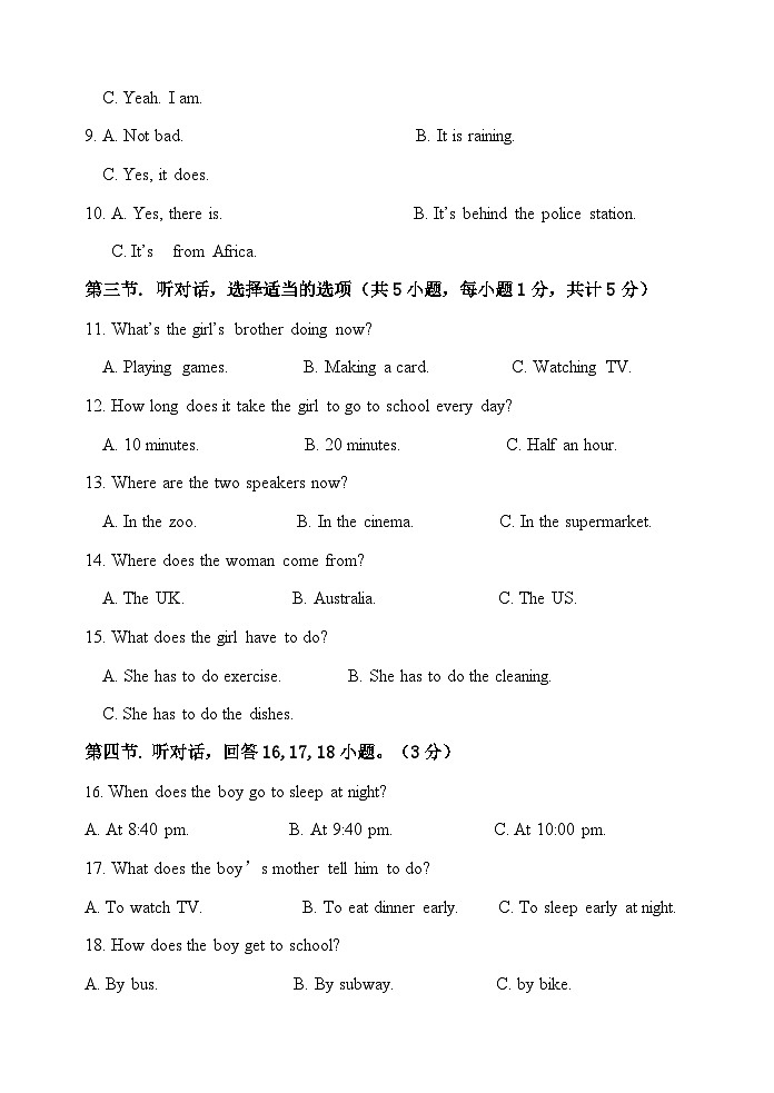 2022—2023学年度第二学期期中质量检测七年级英语试题第2页