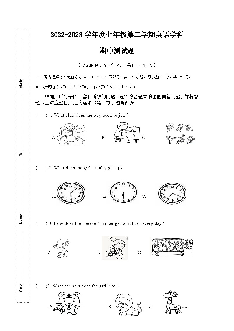 2023年七年级下册英语期中测试题第1页