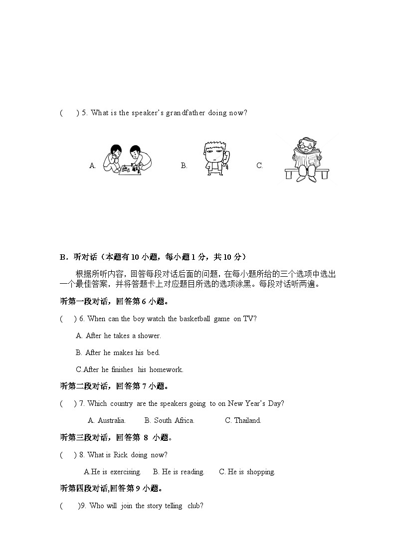 2023年七年级下册英语期中测试题第2页