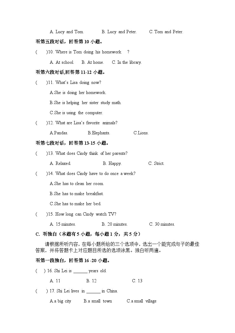 2023年七年级下册英语期中测试题第3页