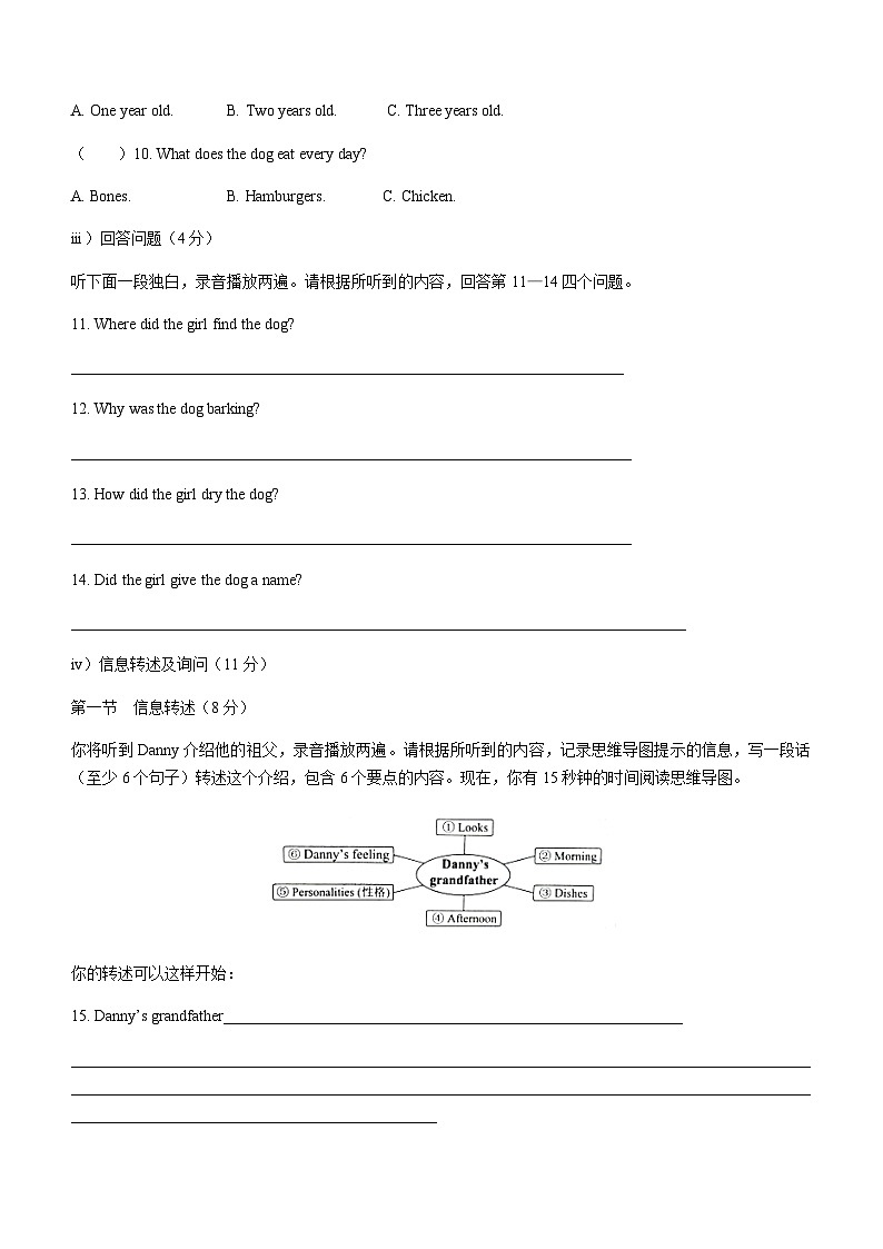 广东省深圳市龙岗区宏扬学校2022-2023学年七年级下学期期中英语试题第2页