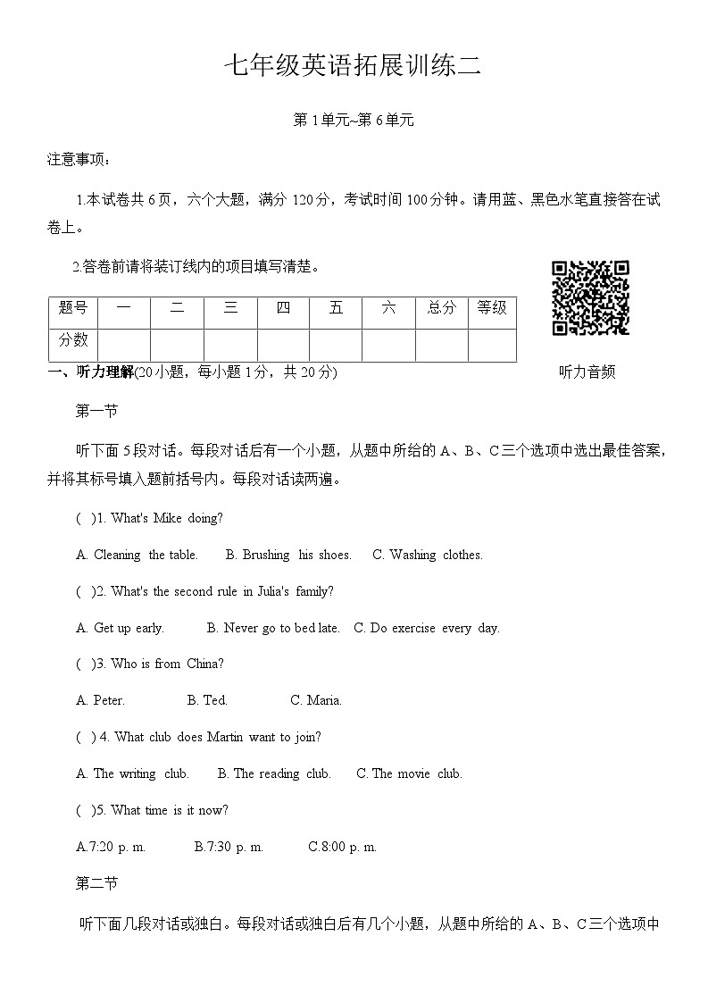 河南省安阳市滑县2022-2023学年七年级下学期4月期中英语试题01