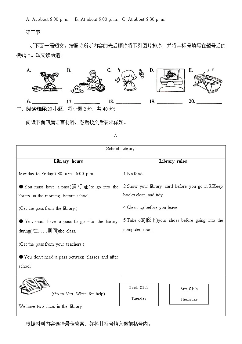 河南省安阳市滑县2022-2023学年七年级下学期4月期中英语试题03