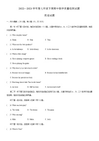 河南省驻马店市上蔡县2022-2023学年下学期期中七年级英语试题