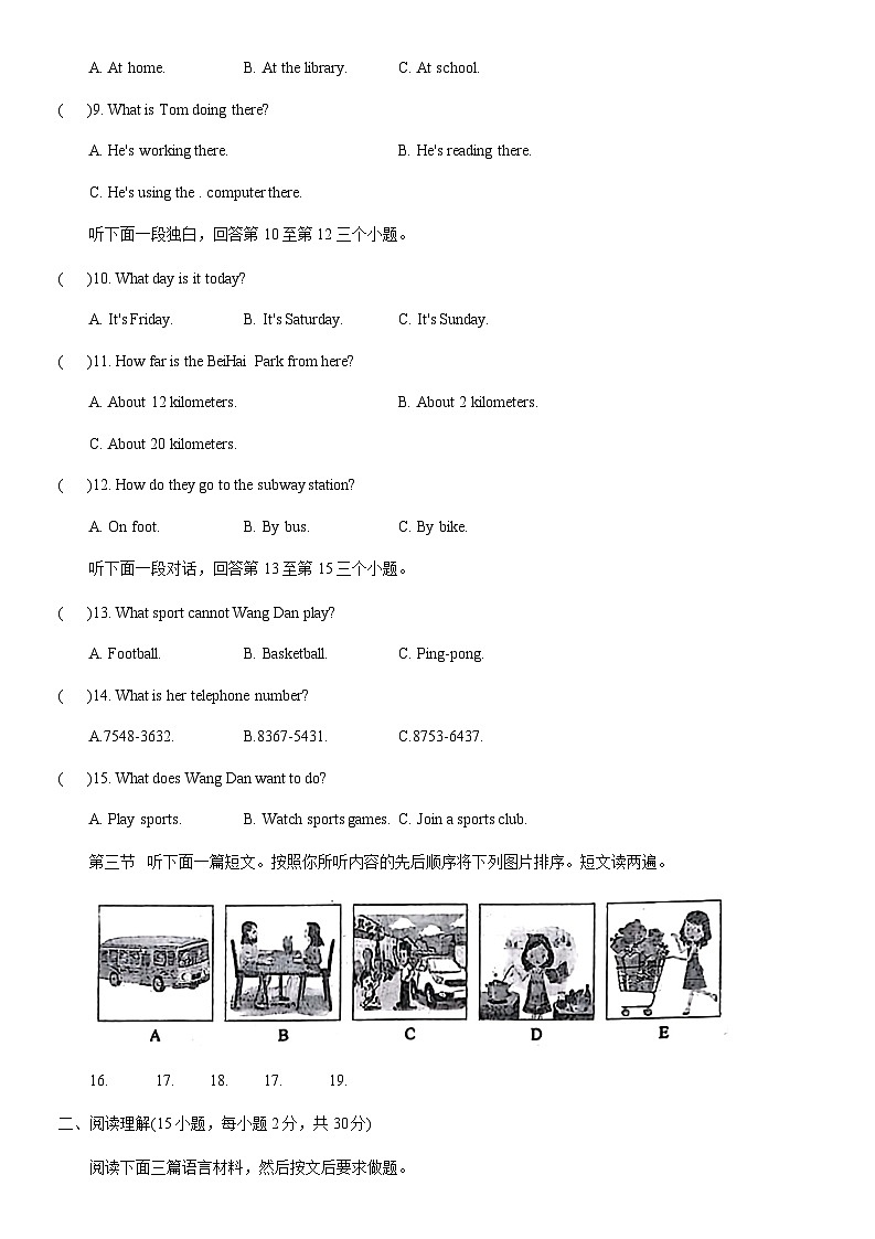 河南省驻马店市上蔡县2022-2023学年下学期期中七年级英语试题第2页