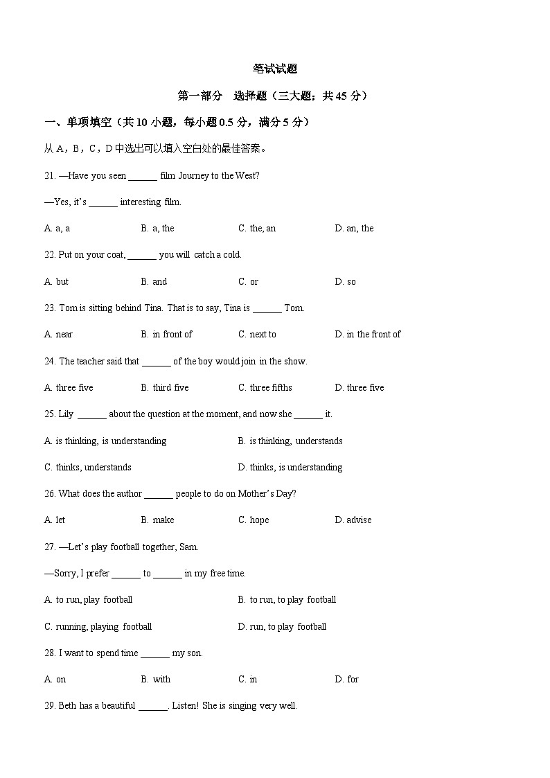 辽宁省沈阳市第七中学2022-2023学年七年级下学期期中考试英语试题01