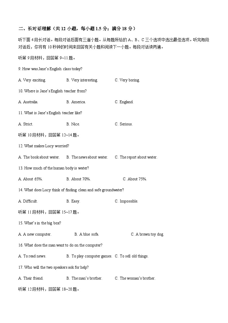 辽宁省沈阳市虹桥中学2022-2023学年七年级下学期期中英语试题02