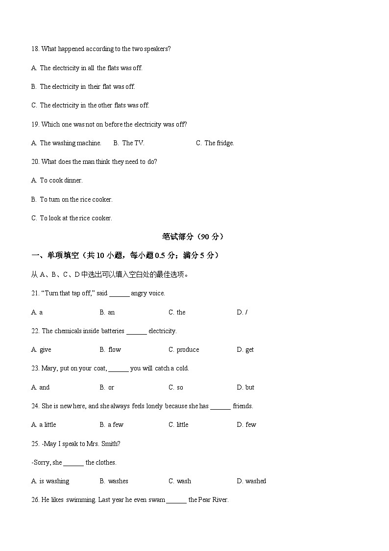 辽宁省沈阳市虹桥中学2022-2023学年七年级下学期期中英语试题03