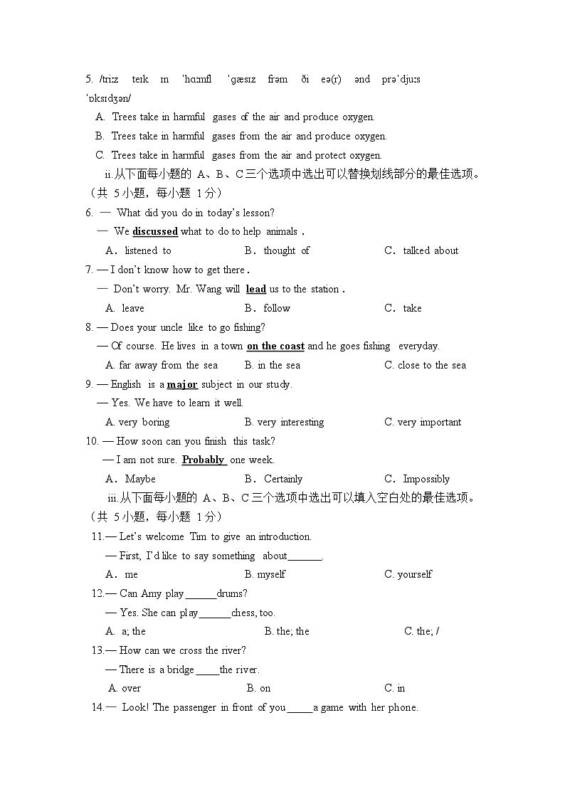 南山区深圳湾学校2022-2023七年级下学期英语期中卷102