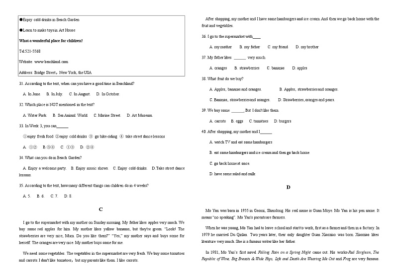 山东省齐河县华店中学2022-2023学年度第二学期七年级期中考试英语试题03
