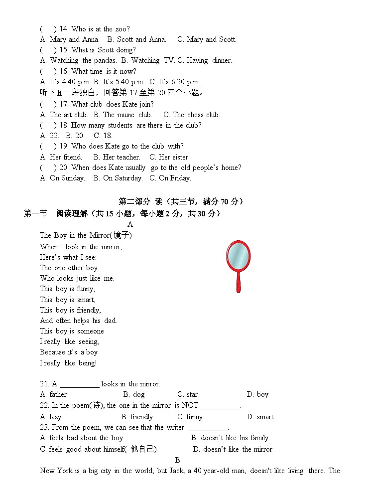 苏洵中学2022级七下英语期中质量监测试卷02